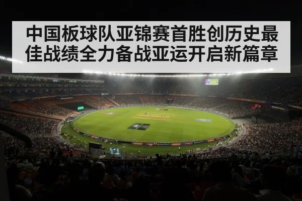 cricket stadium match action